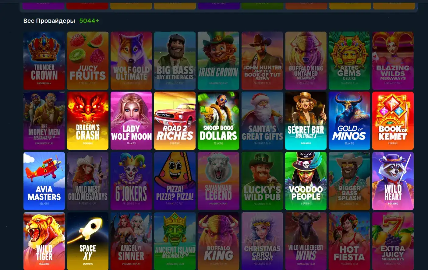 Слот автоматы в казино Вулкан24 обзор на примере нескольких крупных джекпотов Pragmatic Play играть на русском и на деньги